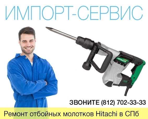 Как разобрать кнопку перфоратора, если она сломалась — обзор ремонта