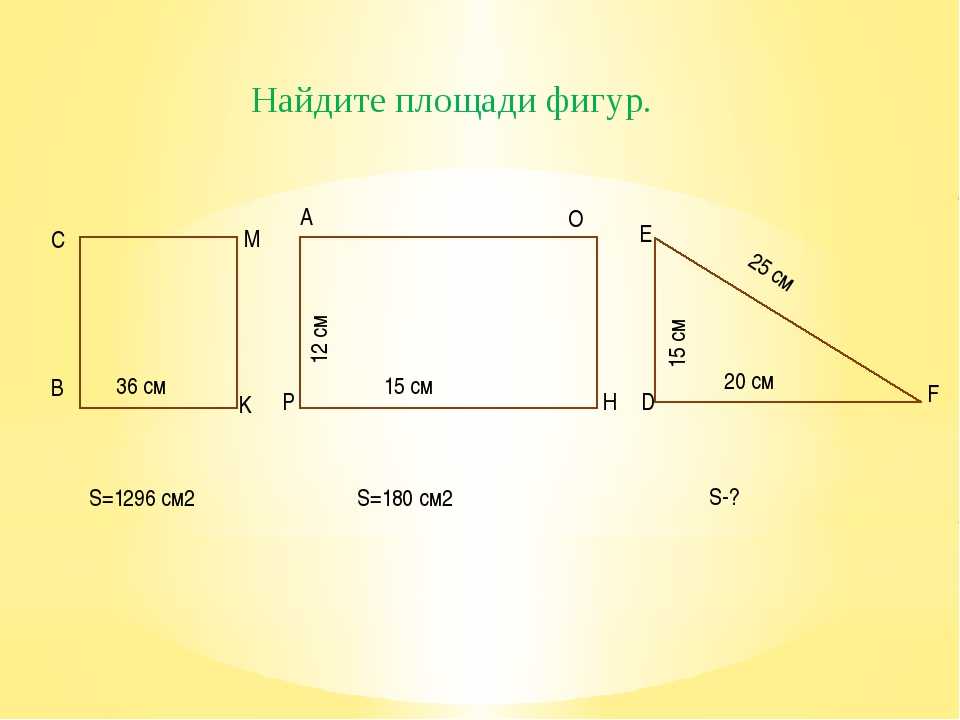 Калькулятор расчета площади треугольного помещения - по трем сторонам