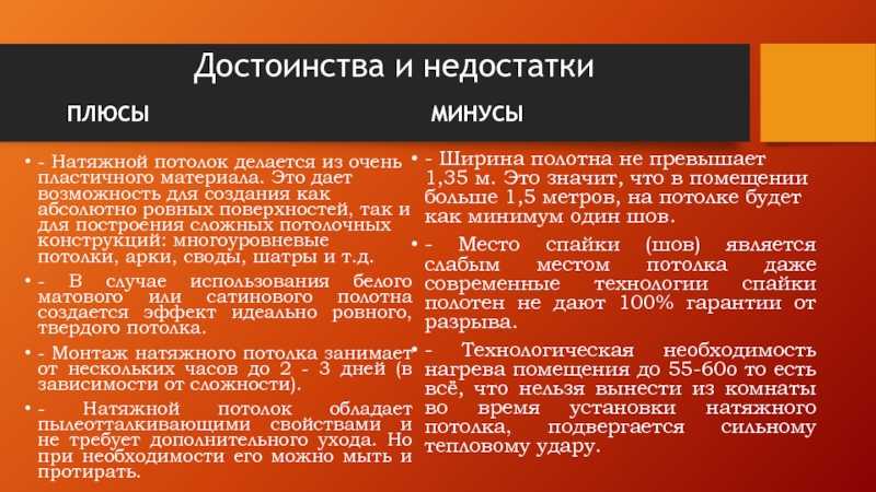 Стеклянный потолок