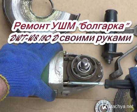Как перемотать статор болгарки в домашних условиях?