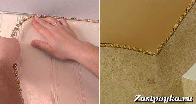 Как крепить декоративный шнур для натяжных потолков?