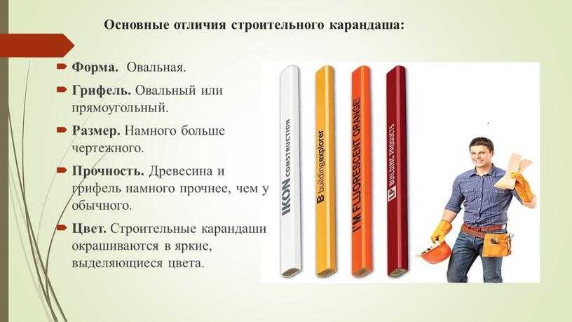 Особенности производства карандашей