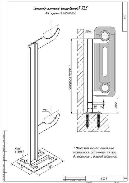 Как выбрать крепления для радиаторов отопления: обзор видов кронштейнов для батарей с настенной и напольной установкой, правила разметки под чугунные, стальные, алюминимевые и биметаллические приборы отопления