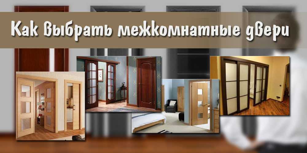 Межкомнатные двери пвх: что это такое, плюсы и минусы, отзывы покупателей, технические характеристики (гост), фото » verydveri.ru