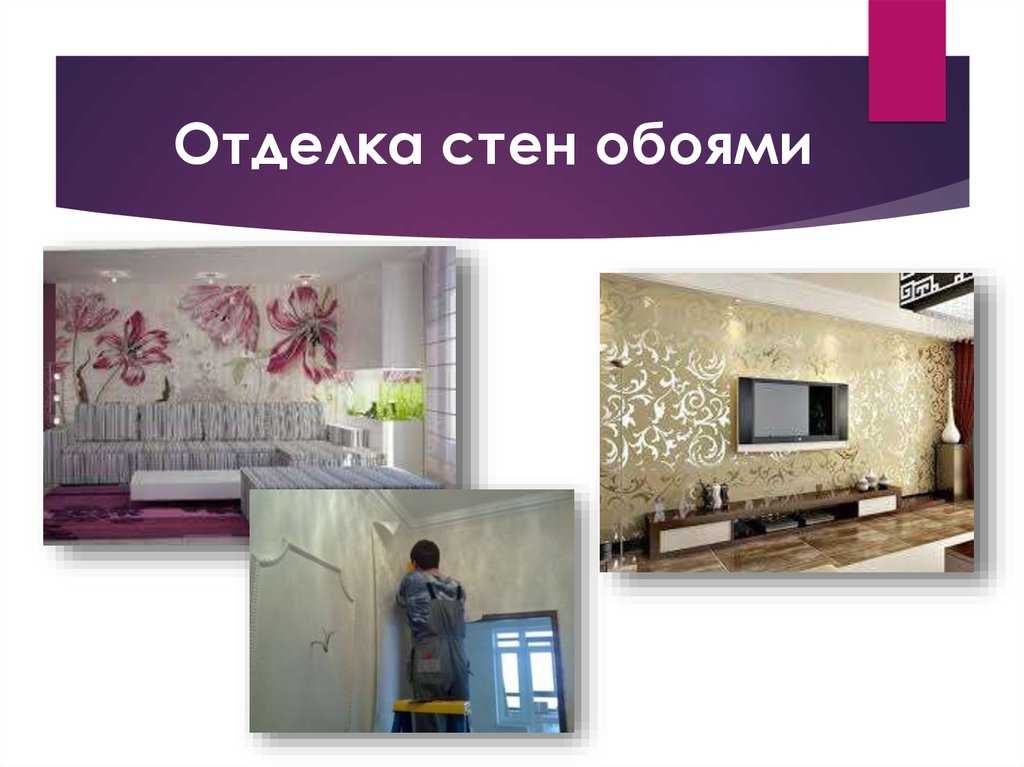 Живые обои на стену в квартире — только ремонт своими руками в квартире: фото, видео, инструкции