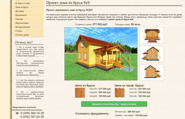 Правильные каркасные перегородки в деревянном доме. | terraskom