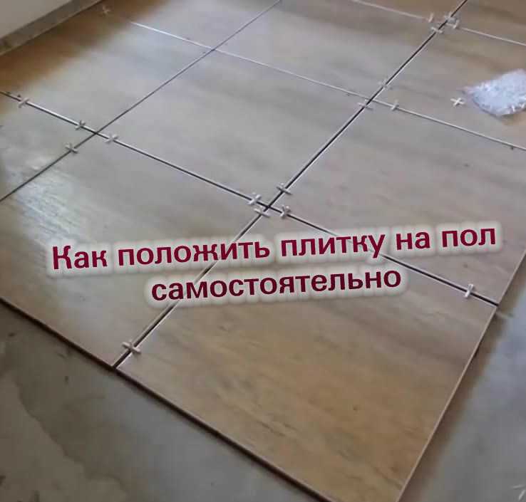 Как лучше положить плитку на пол в кухне
